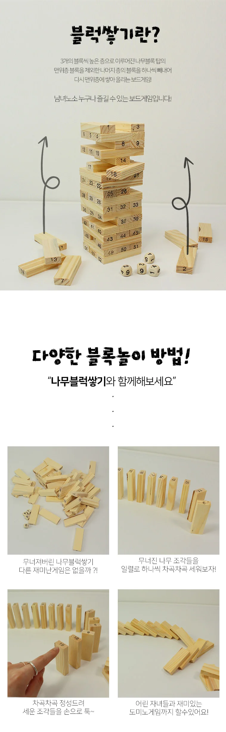 54P 나무 블럭 쌓기/우드 블럭/보드게임/KC인증완료 상세4