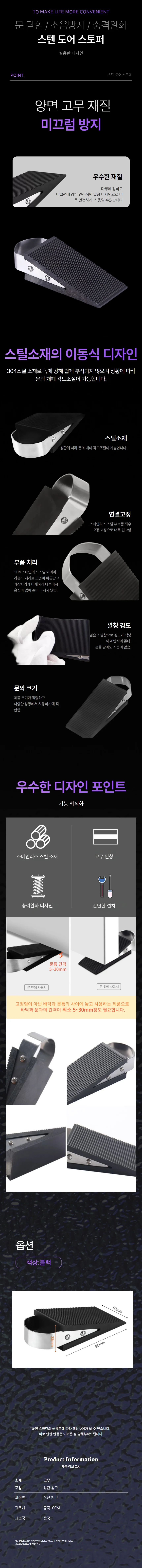 문쾅 도어 방지 고무 현관문 문고정 스토퍼 문 스토퍼 상세1