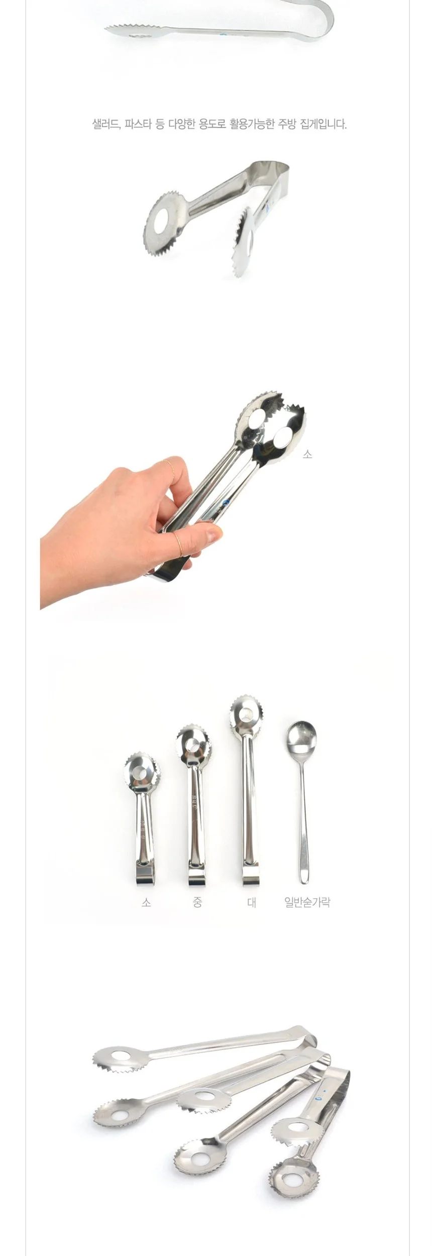 샐러드 튀김 야채 스텐 집게 소형 집게 상세3