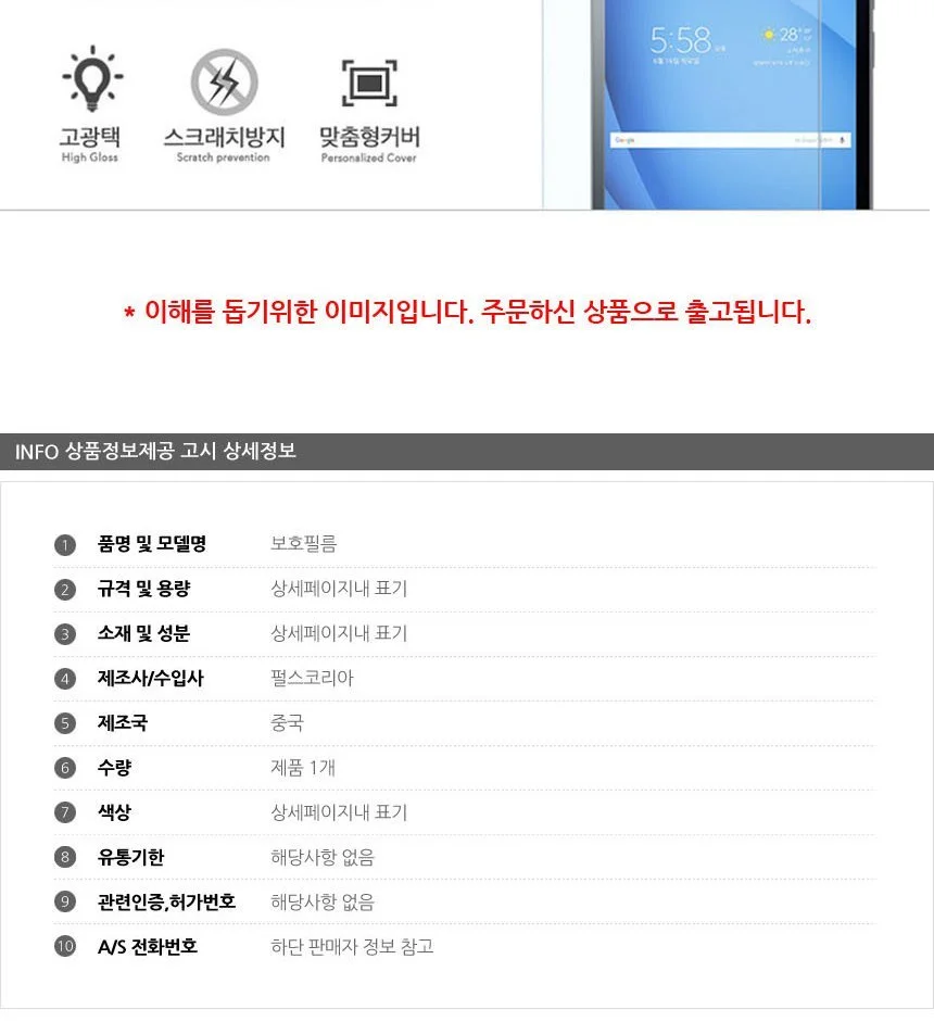 아이패드 프로 10.5 고광택 보호필름 2매입 상세3