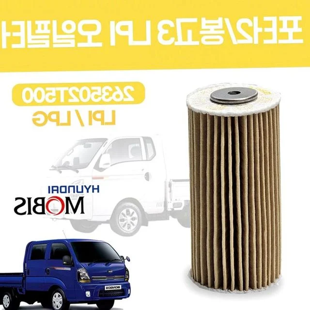 오일필터 LPG 포터2 봉고3 종이필터 263502T500 1개