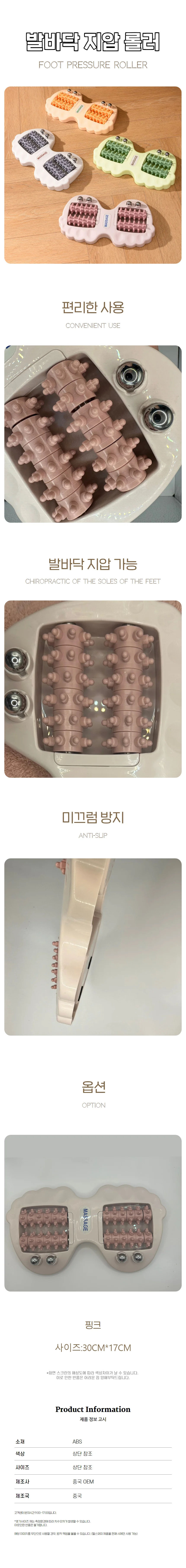 지압롤러 발지압기 발마사지기 종아리마사지기 상세1