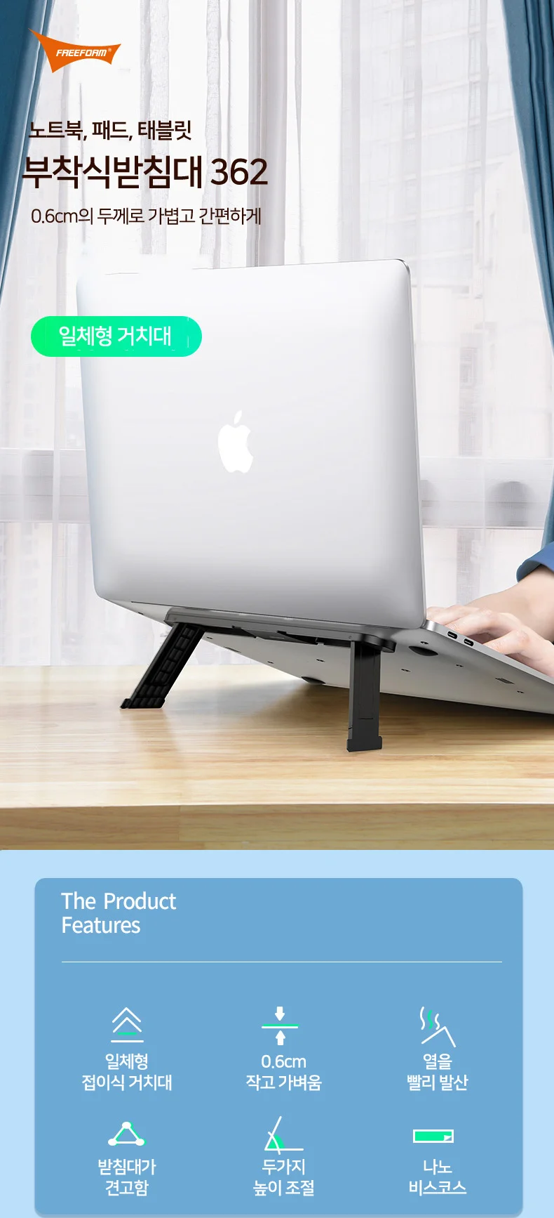 362 노트북거치대 태블릿스탠드 각도조절 부착식 받침대 상세1