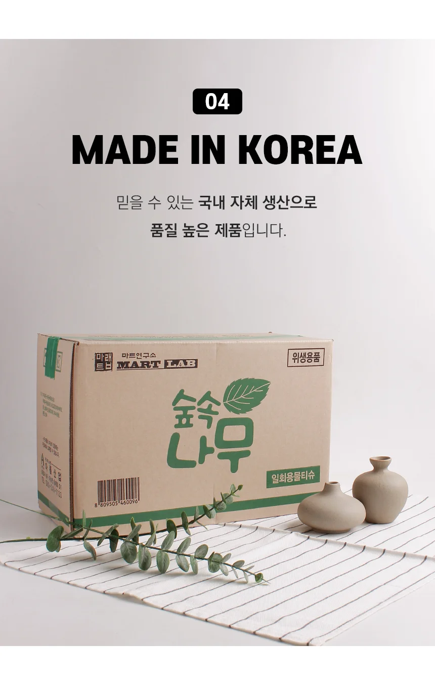 업소용물티슈 일회용 400매 대용량 개별포장 1BOX 상세9