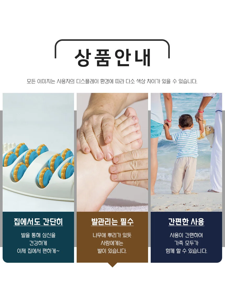 지압발판 발맛사지기 발바닥지압마사지기 상세5