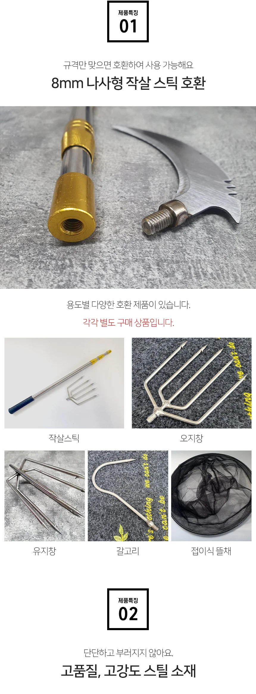 수초낫 민물수초제거기 낚시작살 상세5