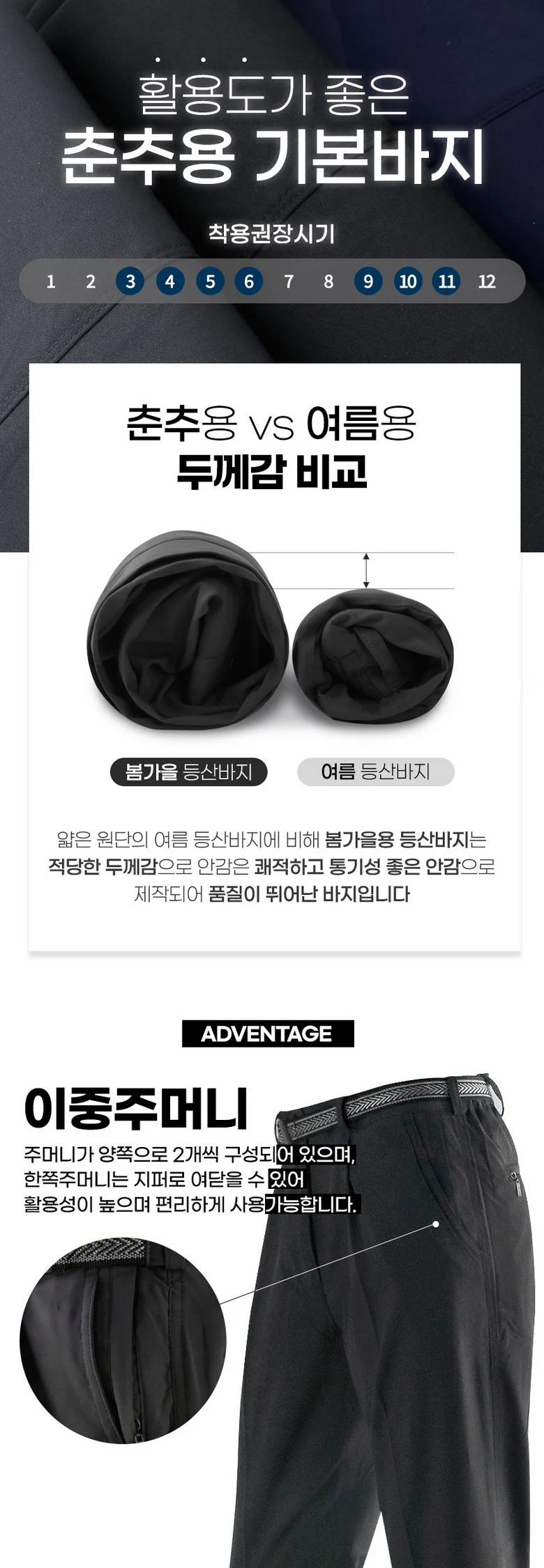호앤소 등산바지 등산복 작업바지 봄 가을 춘추 봄바지 무지 남자바지 상세2