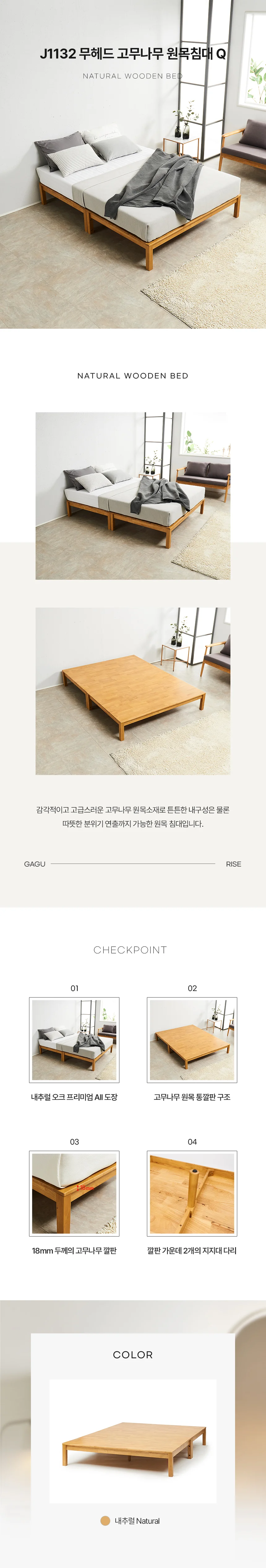 무헤드 고무나무 원목침대 Q (매트리스 미포함) 상세3