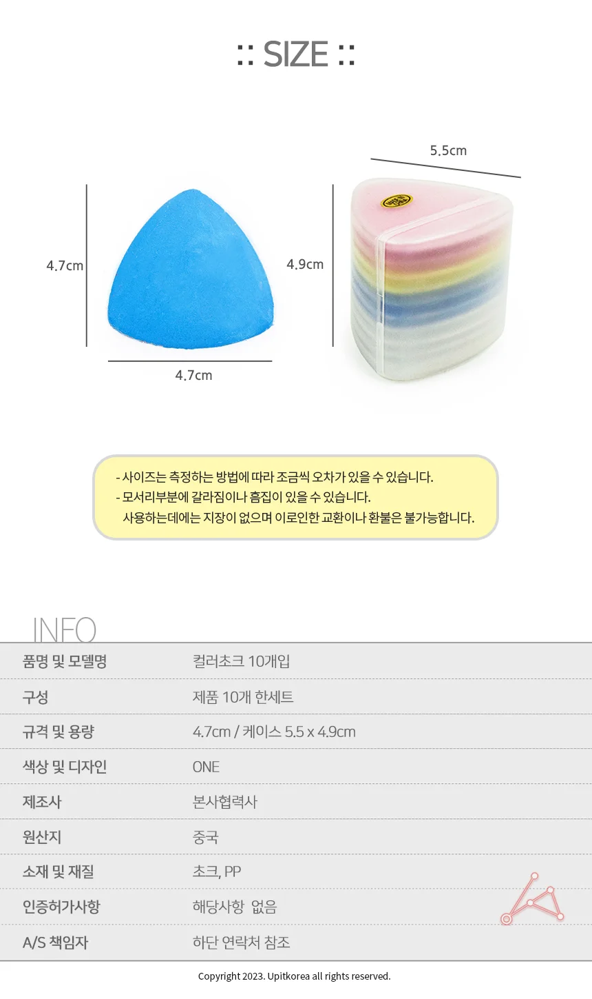 컬러초크 10개입 재단 쵸크 상세3