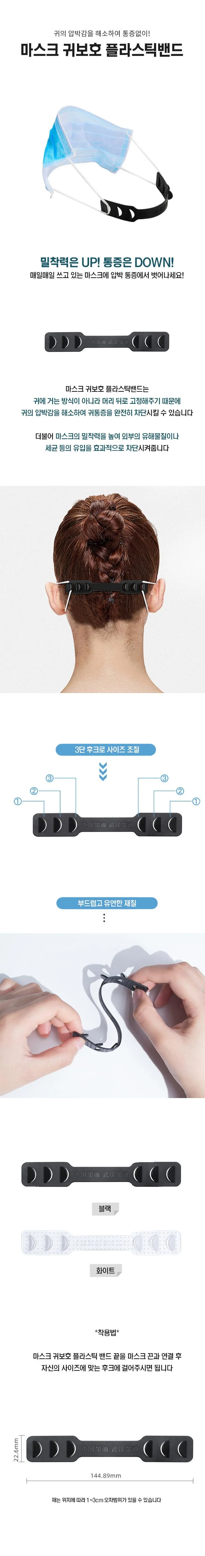 마스크 고정 넥 밴드 귀안아프게 보호 연결 고리 클립 후크 상세1