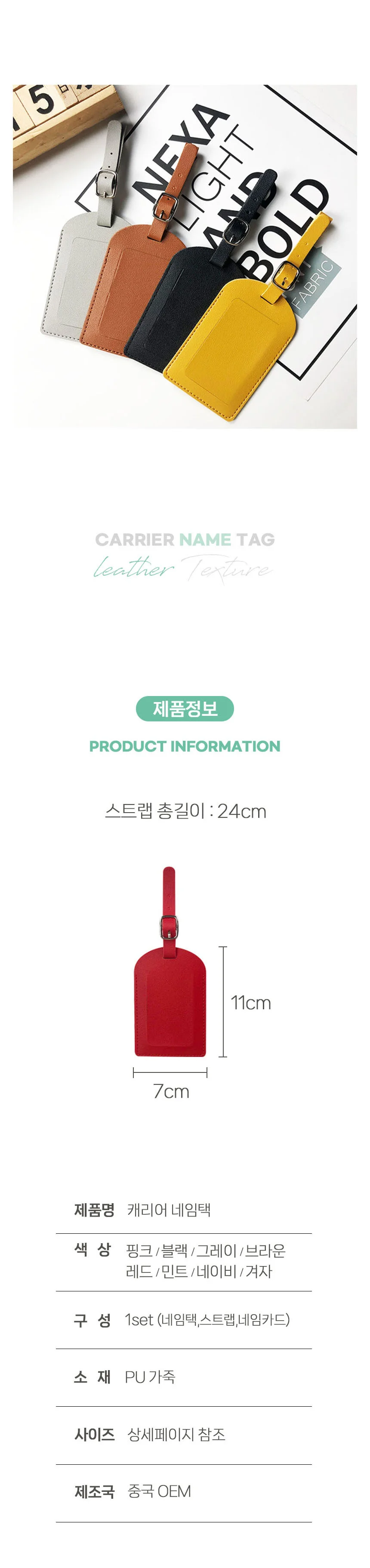 캐리어 네임택 골프네임택 여행가방네임택 상세5