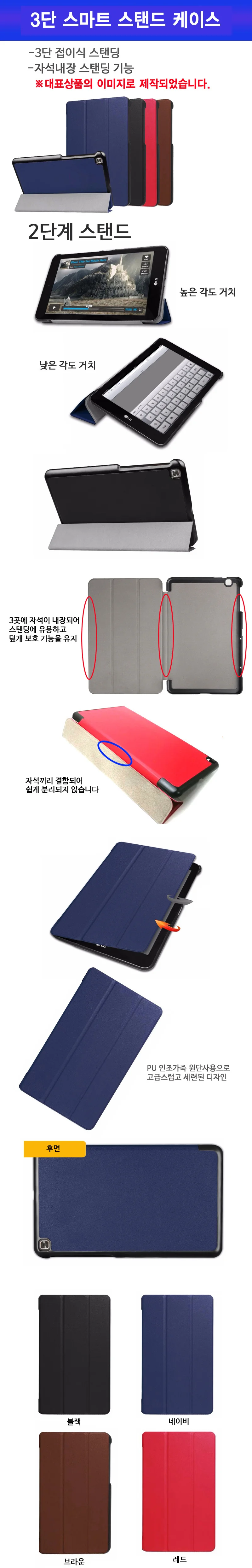 Arang 갤럭시탭A11plus 11 SM-X230 X236 3단 스마트 스탠드 케이스 상세1