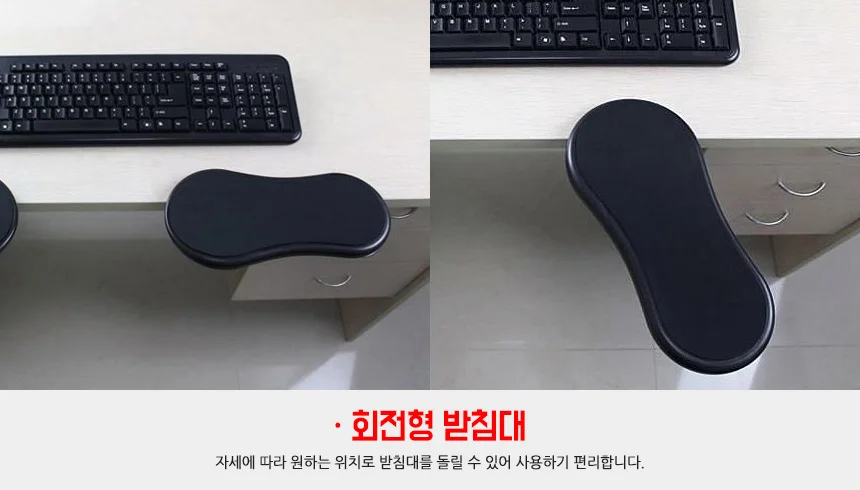 책상 부착 팔받침대 1P 상세5