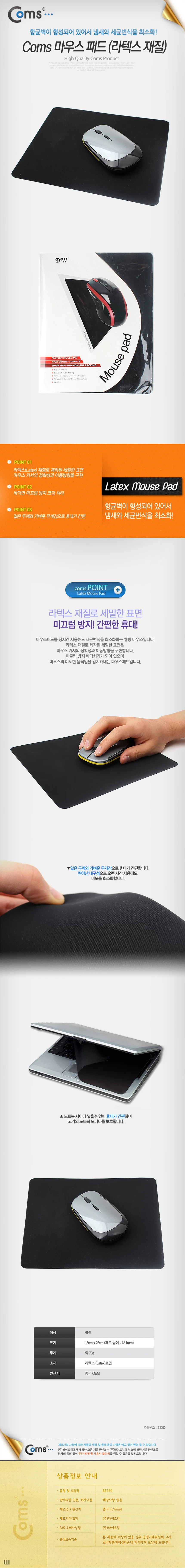 휴대용 키보드보조패드 블랙 18x22 상세1