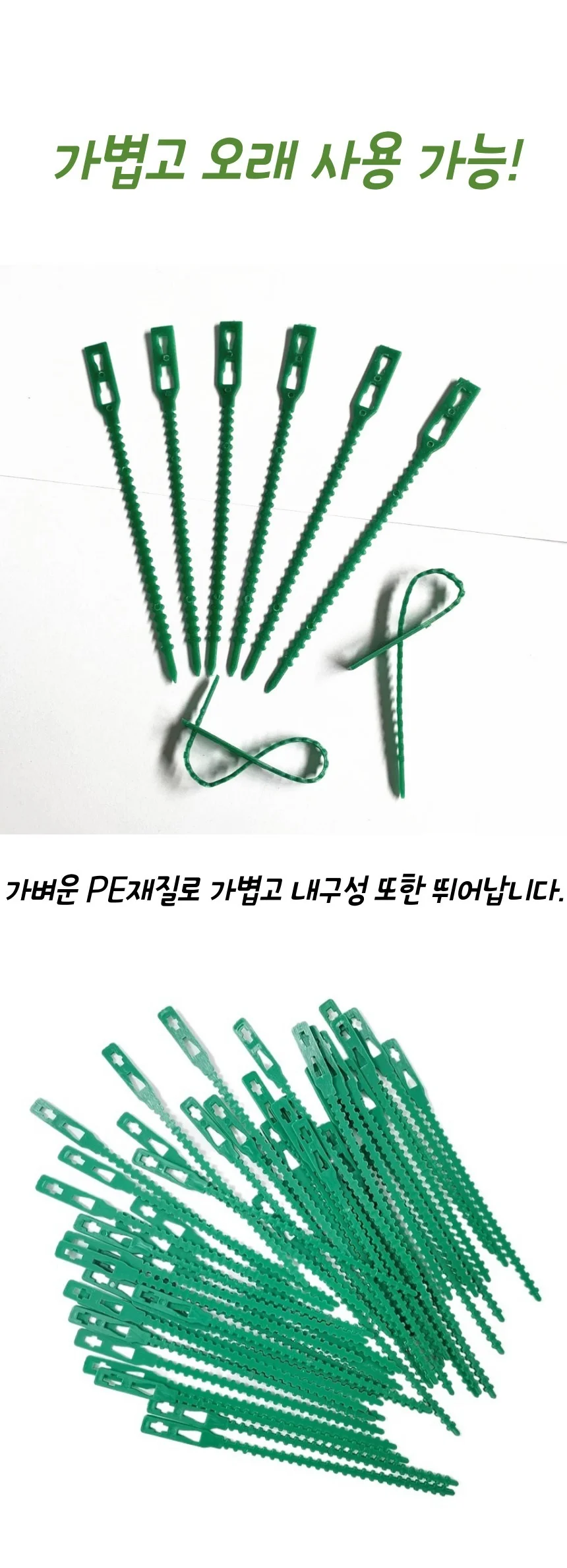 원예 공예 부자재 식물 보호 플라스틱 넥타이 케이블 100개입 상세2