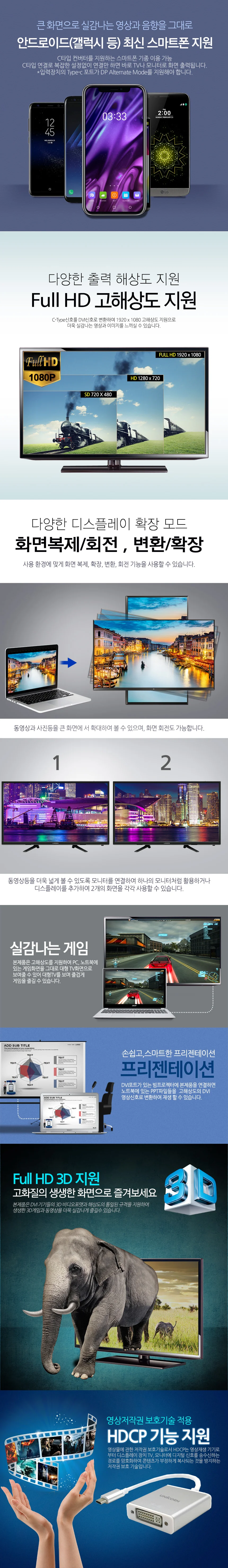 유니콘 USB C타입 to DVI 변환젠더 컨버터 JV-200DV 상세2