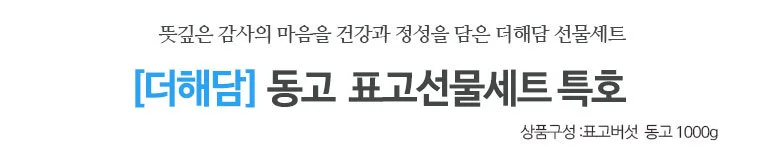동고 표고세트 특호 (1kg) 상세2