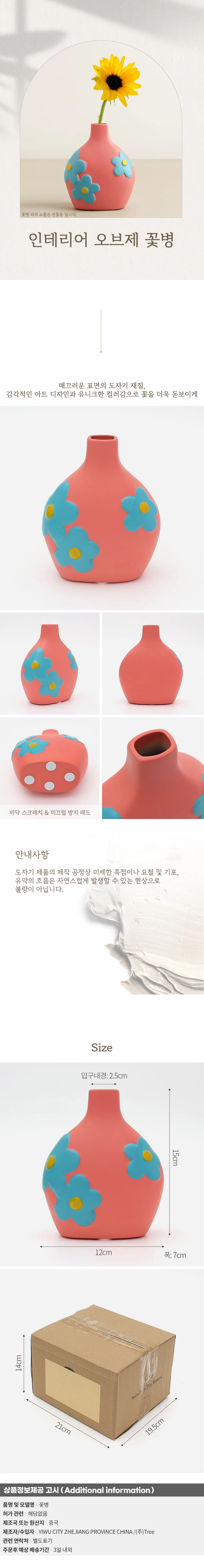 플라워 아트 도자기 꽃병 V6 인테리어 오브제 화병 상세1