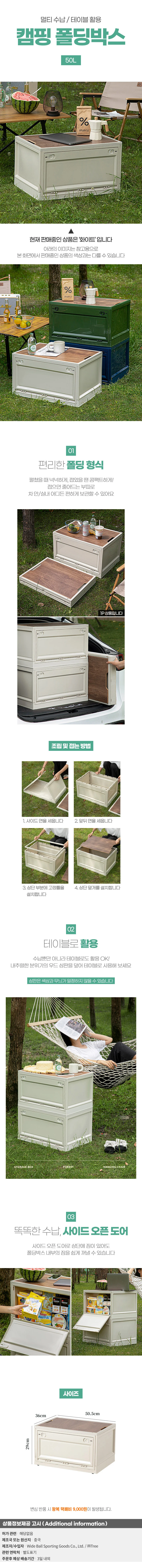 로드캠프 접이식 캠핑 폴딩박스(50L) (화이트) 상세1
