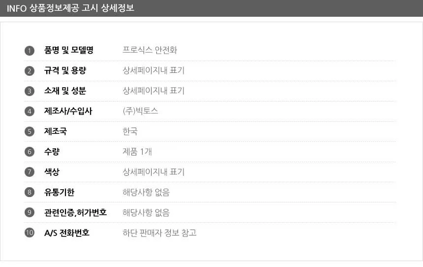 프로식스 PRO6-203 논슬립 보통작업용 안전화 상세4