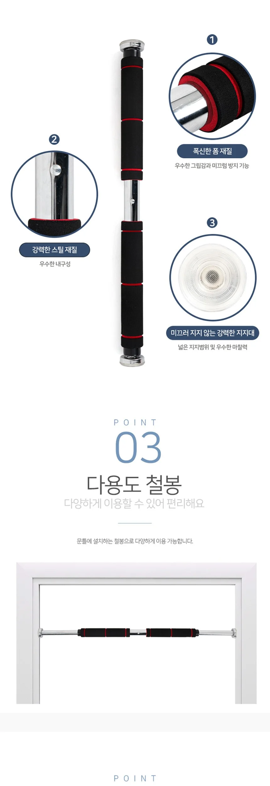 이중안전 풀커버 문틀 철봉 상세4