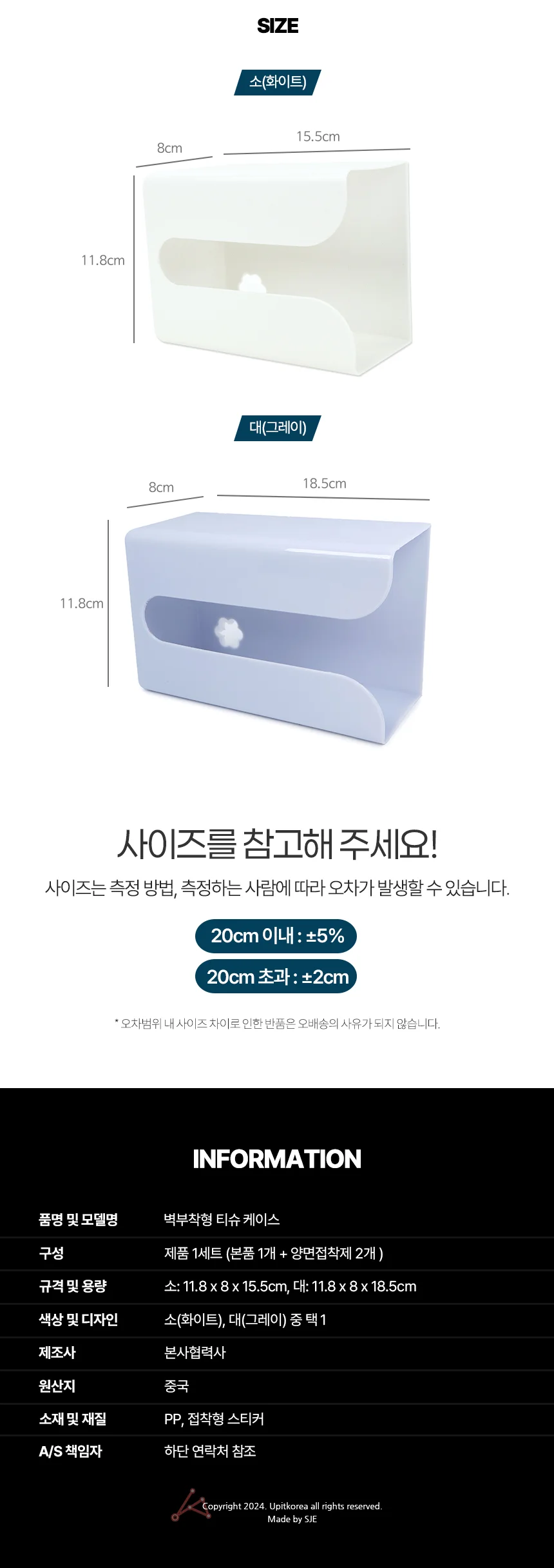 벽부착형 티슈 케이스 휴지커버 갑티슈디스펜서 상세3