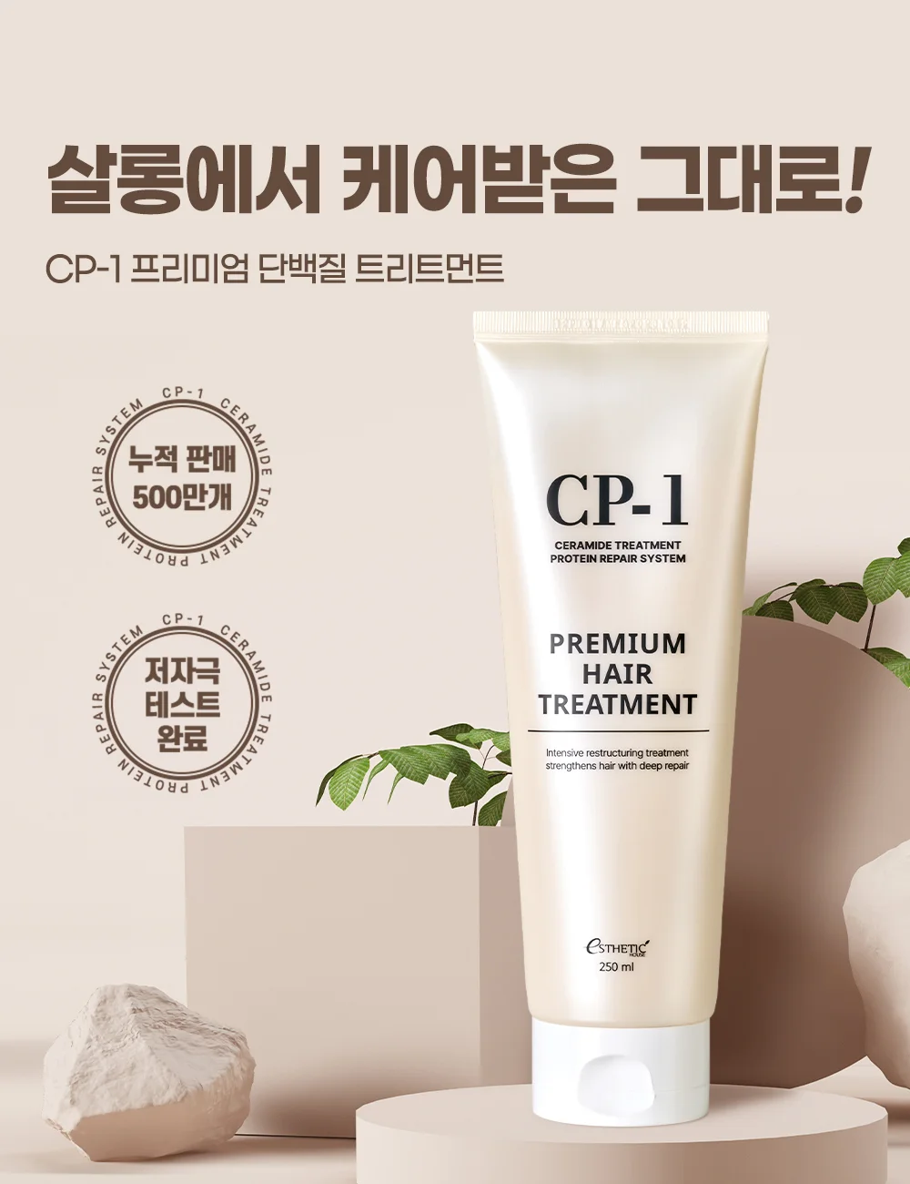 프리미엄 헤어 트리트먼트 대용량 x 3개 상세2