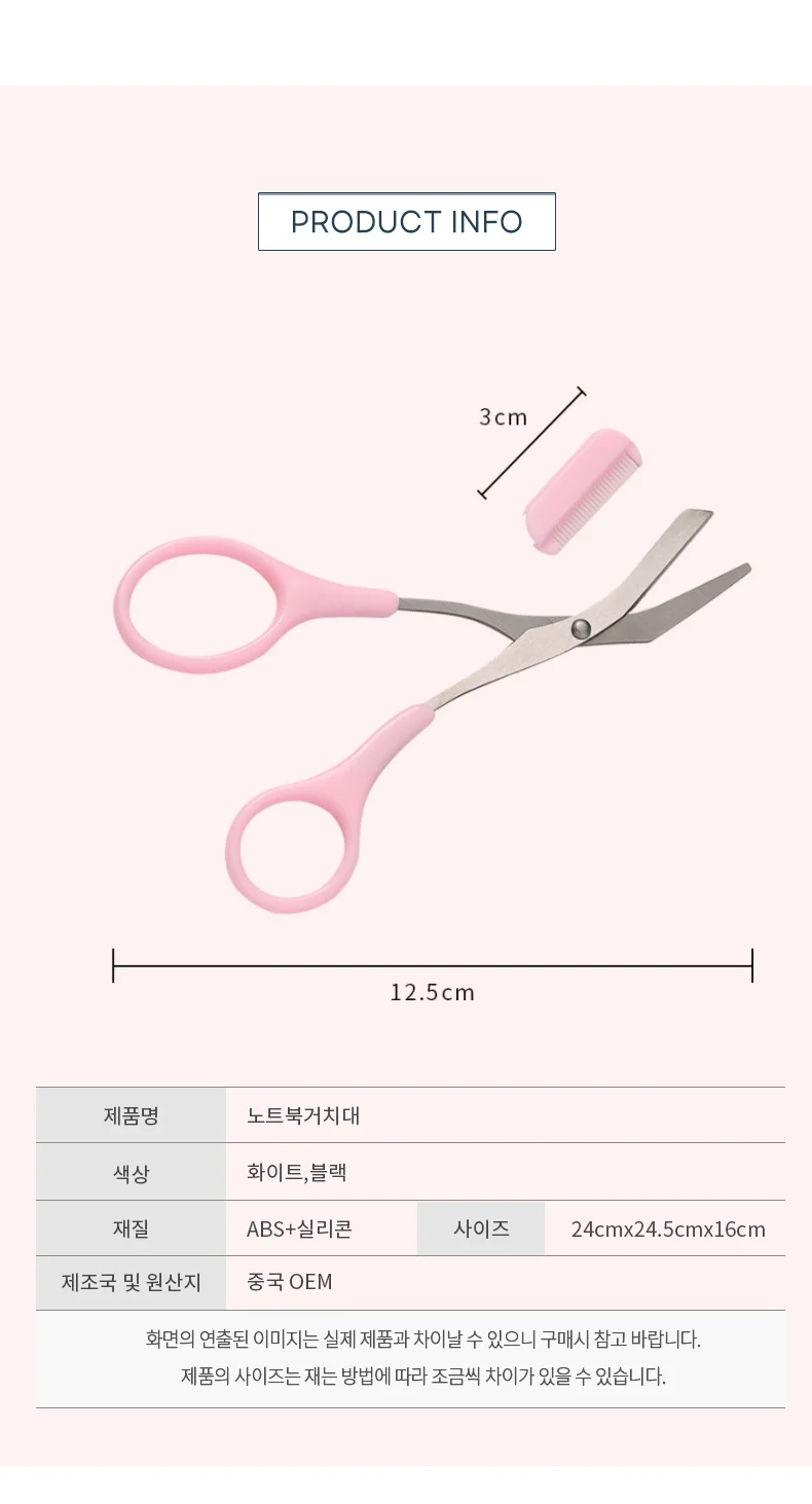 빗달린 눈썹 정리가위 숱가위 상세5