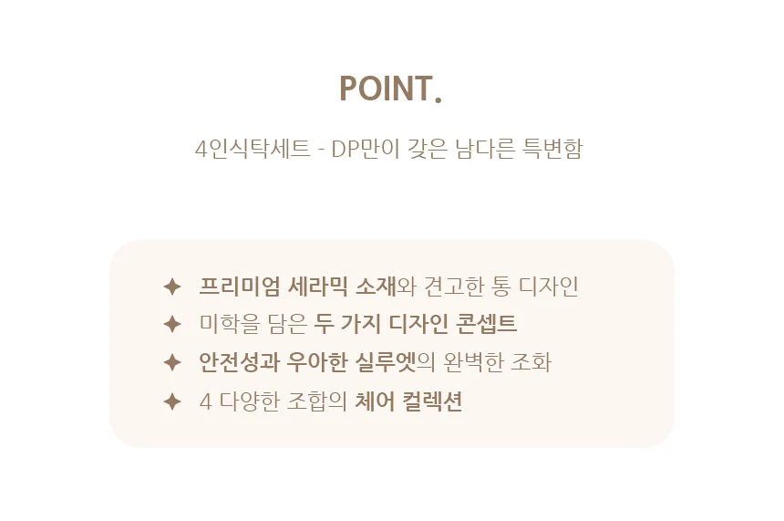 D004 DP 세라믹 4인식탁세트 인조가죽의자 1200테이블 세라믹상판 상세4