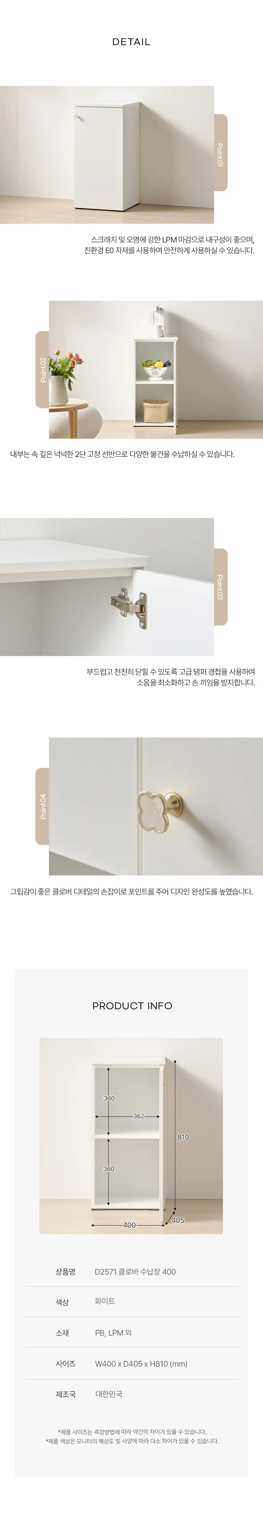 디포랙 클로바 수납장 400 D2571 상세5