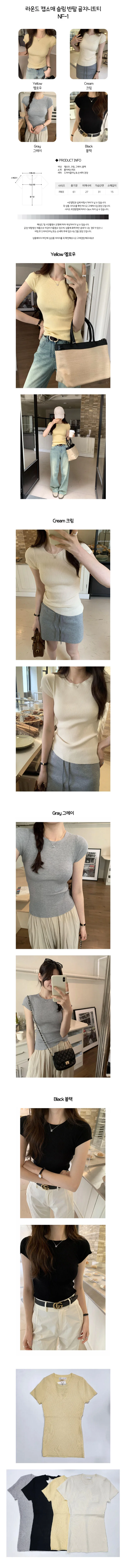라운드 캡소매 슬림 반팔 골지 니트티 여름 상세1