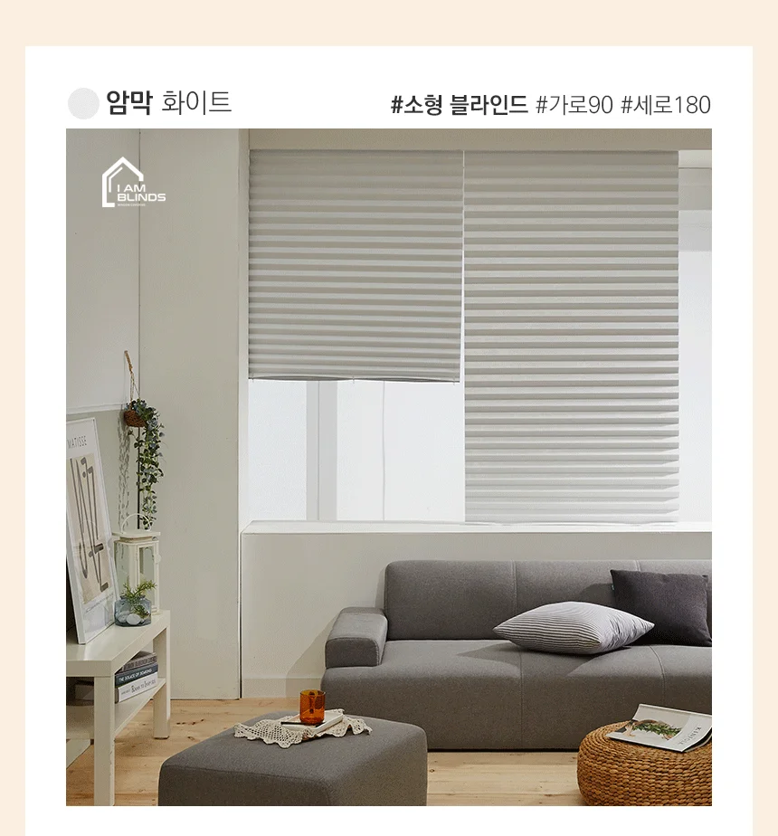 붙이는 셀프 블라인드 / 소형(일반 암막) 90x180 상세5