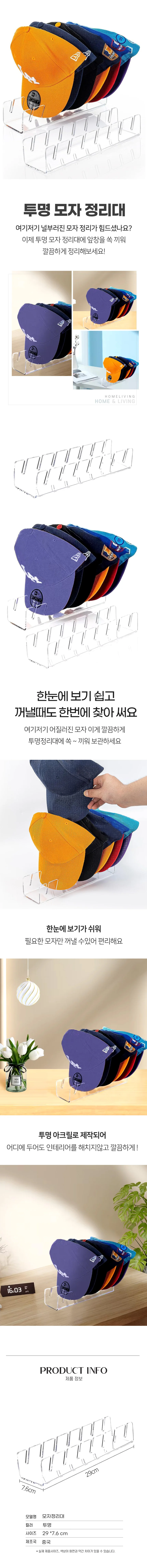투명 모자정리함 모자정리대 모자수납 보관함 상세1