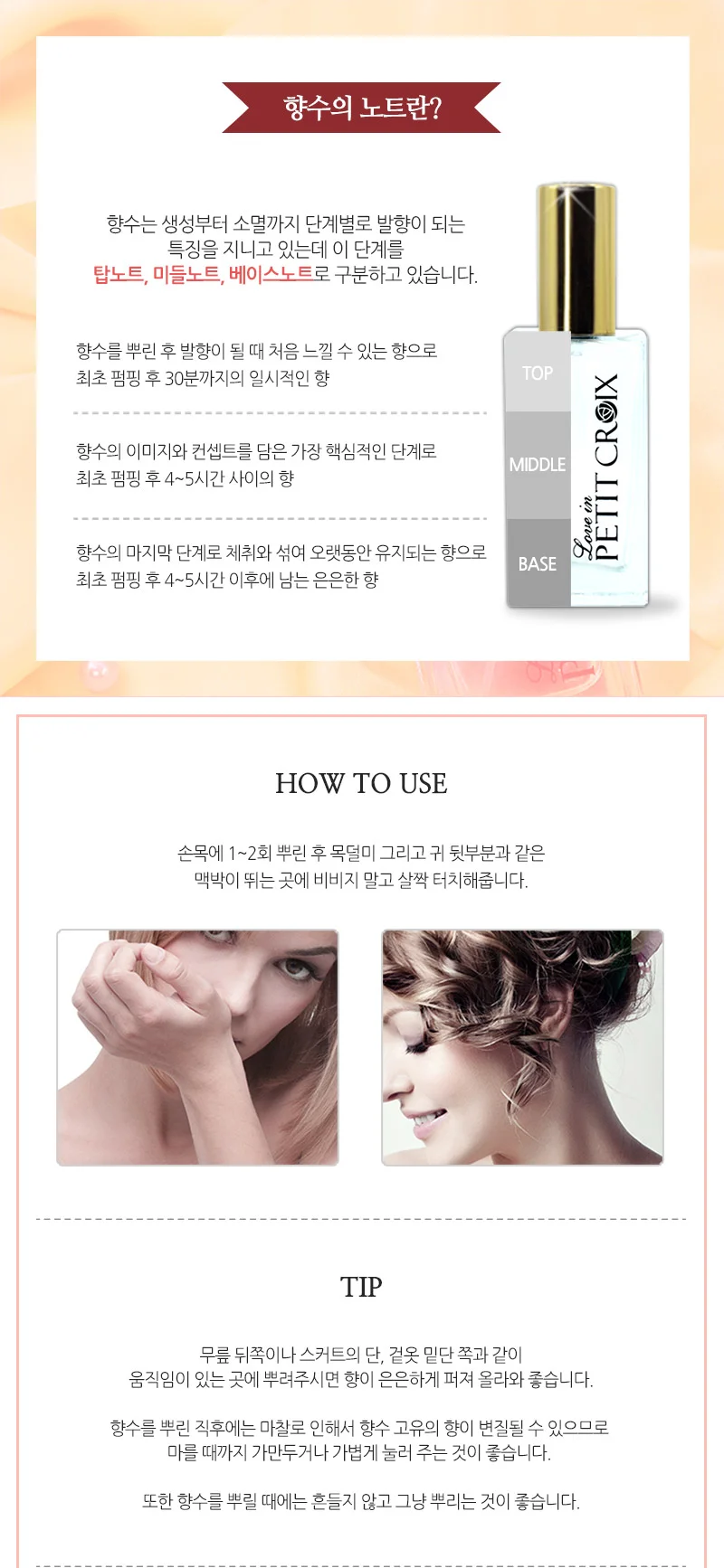 쁘띠크로와 향수 30ml 세이낫씽 라벤더향 상세5