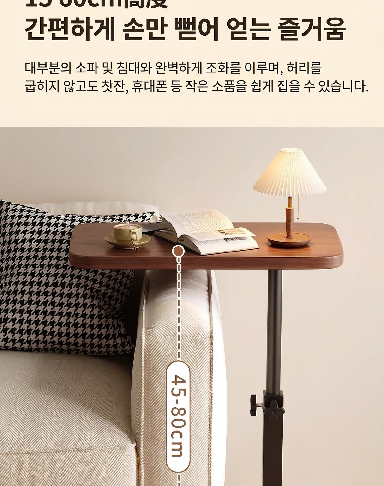 이동식 회전 승강 높이 조절 소파 침대 책상 상세5