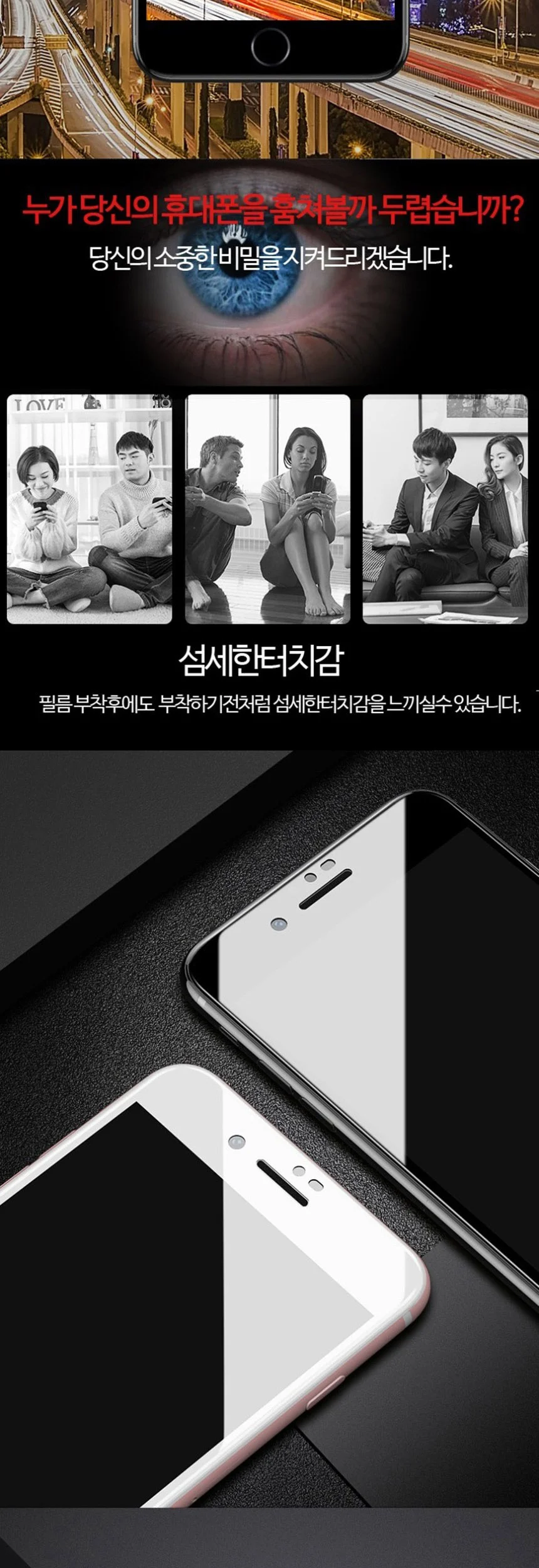 갤럭시 S22 사생활보호 강화유리 액정보호필름 1매 상세3