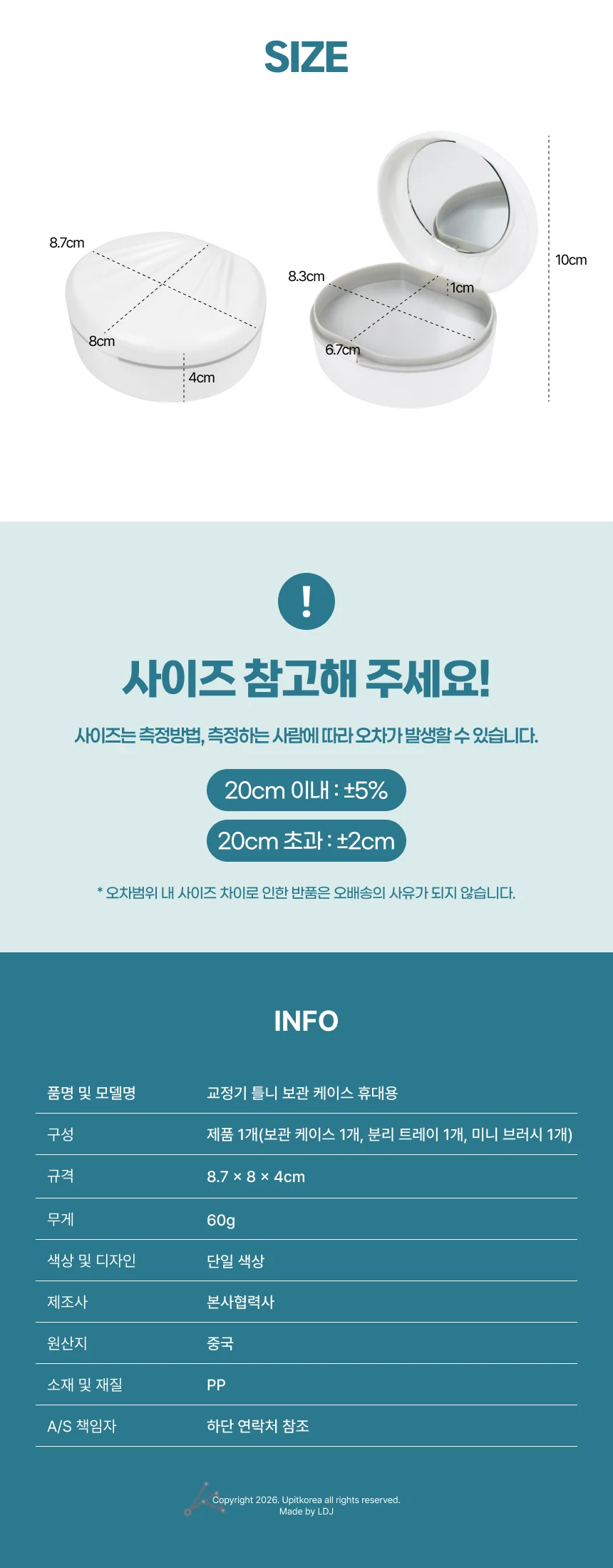 틀니보관함 교정기 틀니 보관케이스 휴대용 상세2