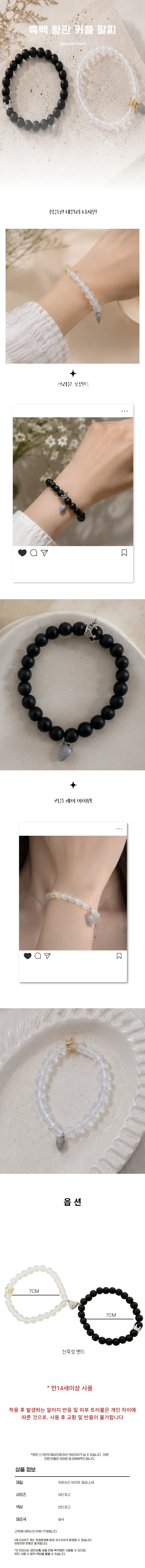 흑백 비즈 팔찌 왕관 포인트 손목 데일리 패션 코디용 상세1