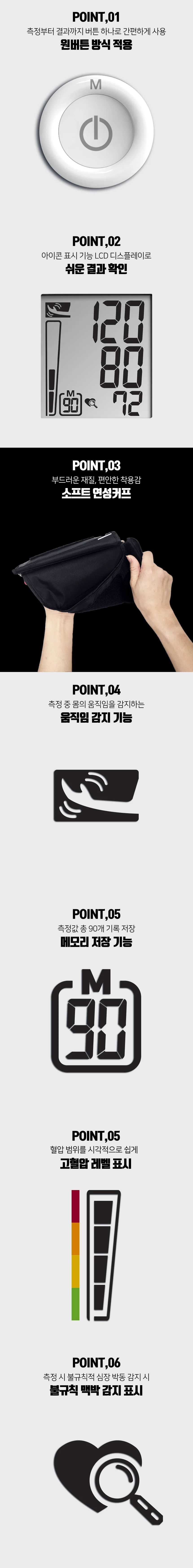 녹십자 로즈맥스 자동전자 혈압계 CF155F 아답터포함 팔뚝형 상세4