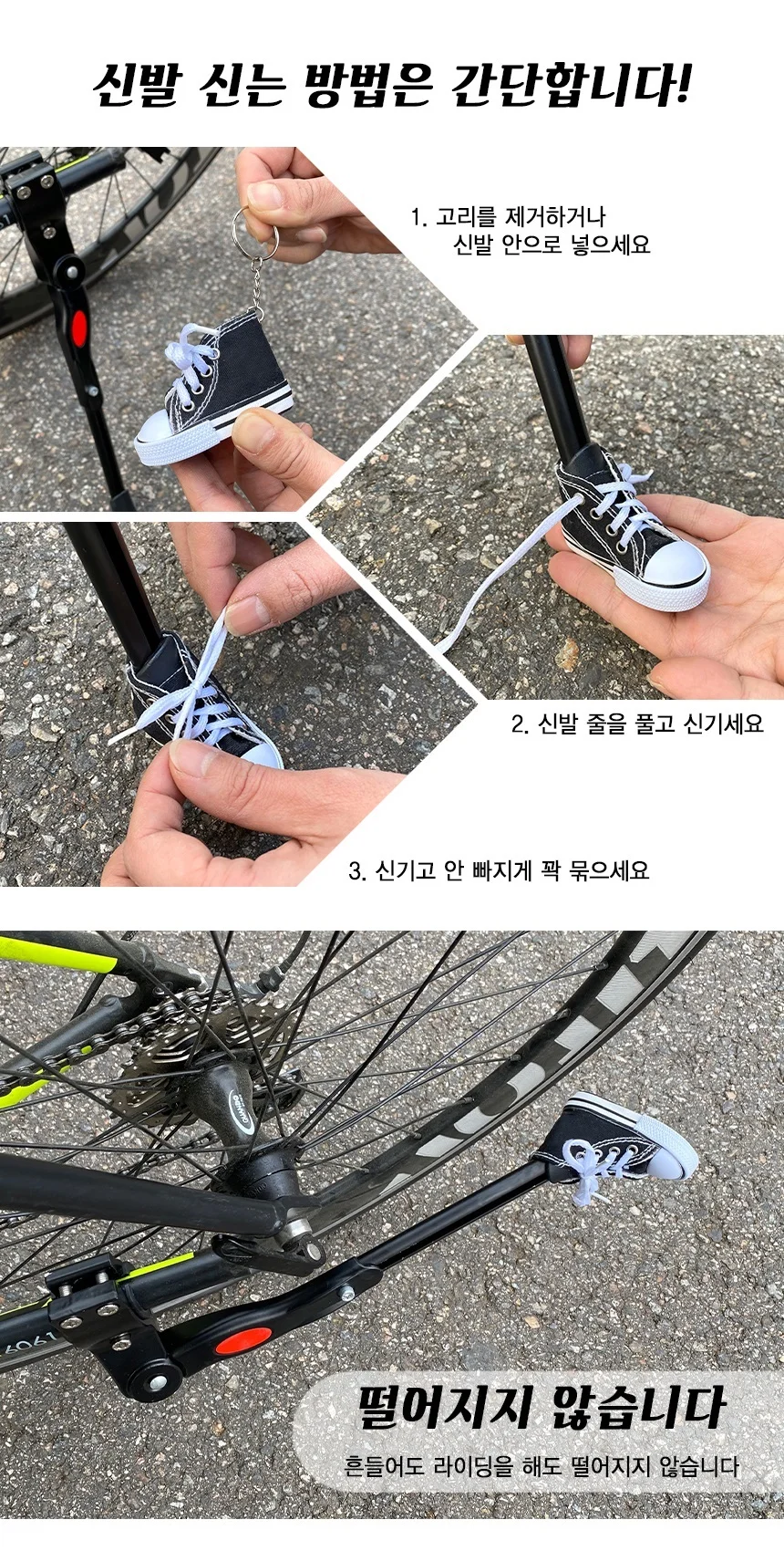 자전거 스탠드 미니신발 장시품 악세사리 용품 상세3