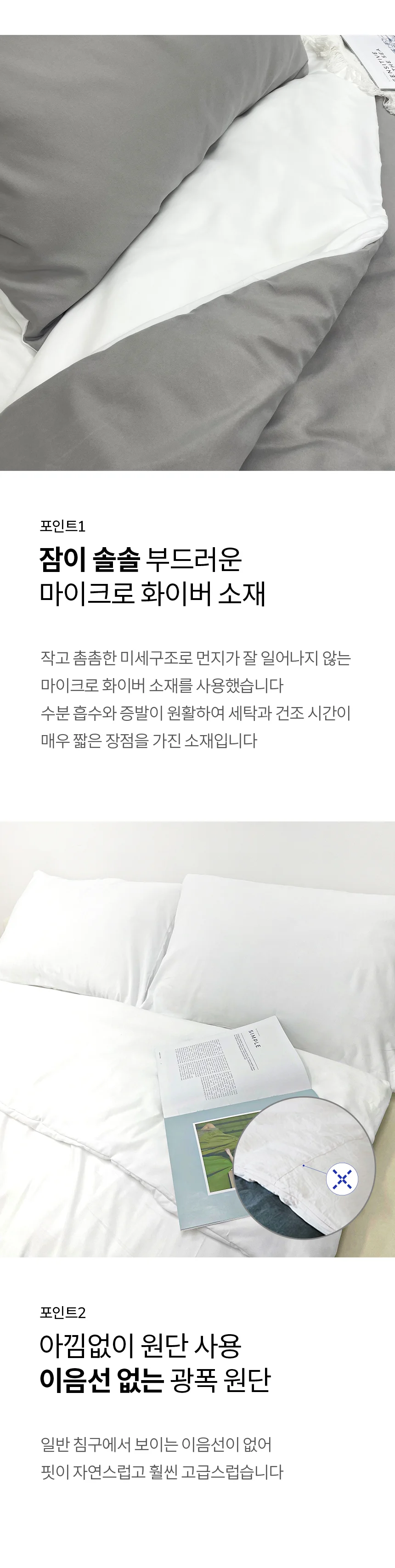 숙박업소 호텔 침구 부드러운 이불 베개 커버 K세트 상세3