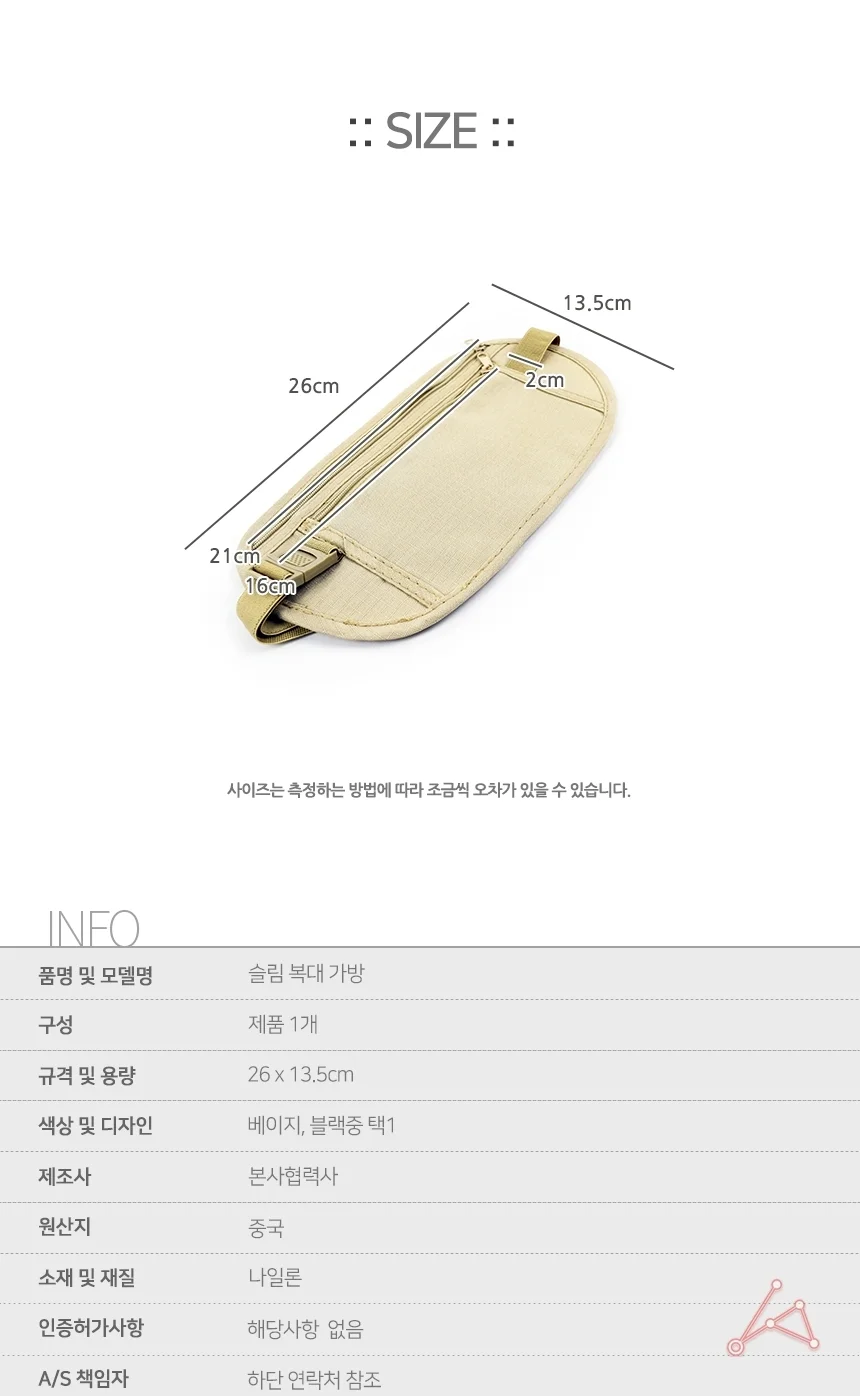 슬림 복대 가방 복대가방 여권보관 허리쌕 방지 머니 상세2