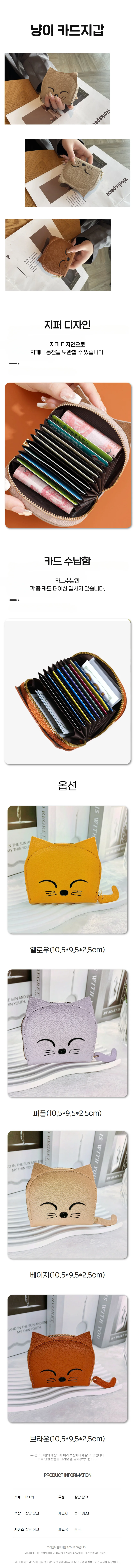 고양이 학생 반지갑 카드지갑 데일리 지퍼 여우 지갑 상세1