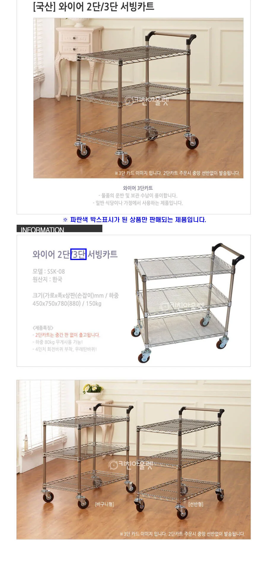 와이어 선반 카트 서빙 카트 트롤리 웨건 끌차 3단 상세4