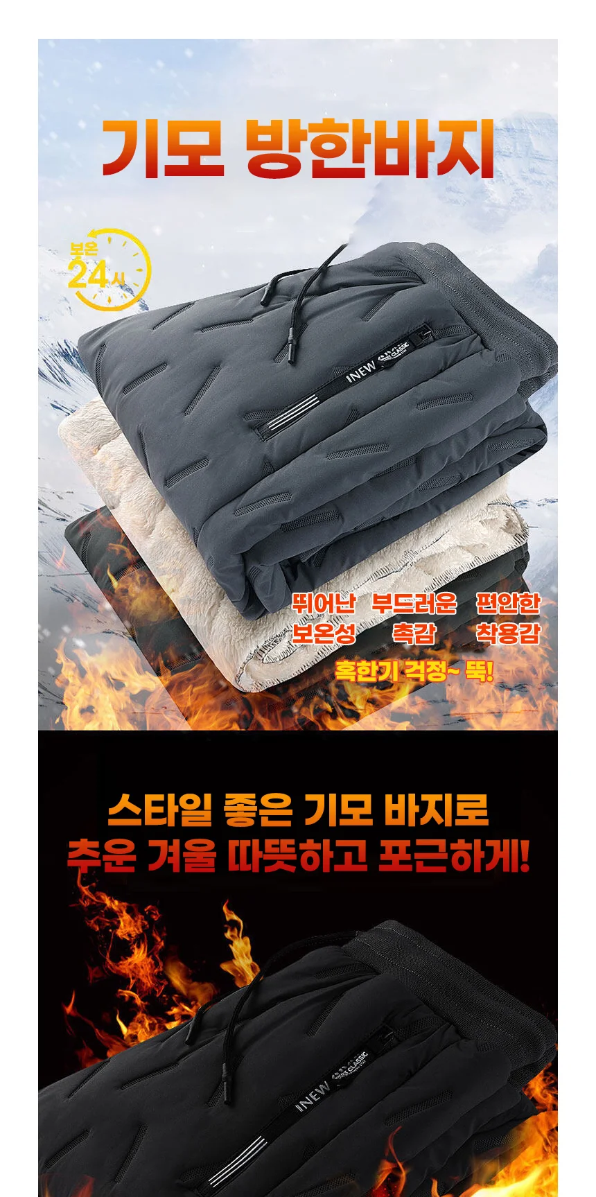 남자 조거팬츠 1개 기모 트레이닝바지 방한 작업복 밴딩팬츠 운동복 상세1