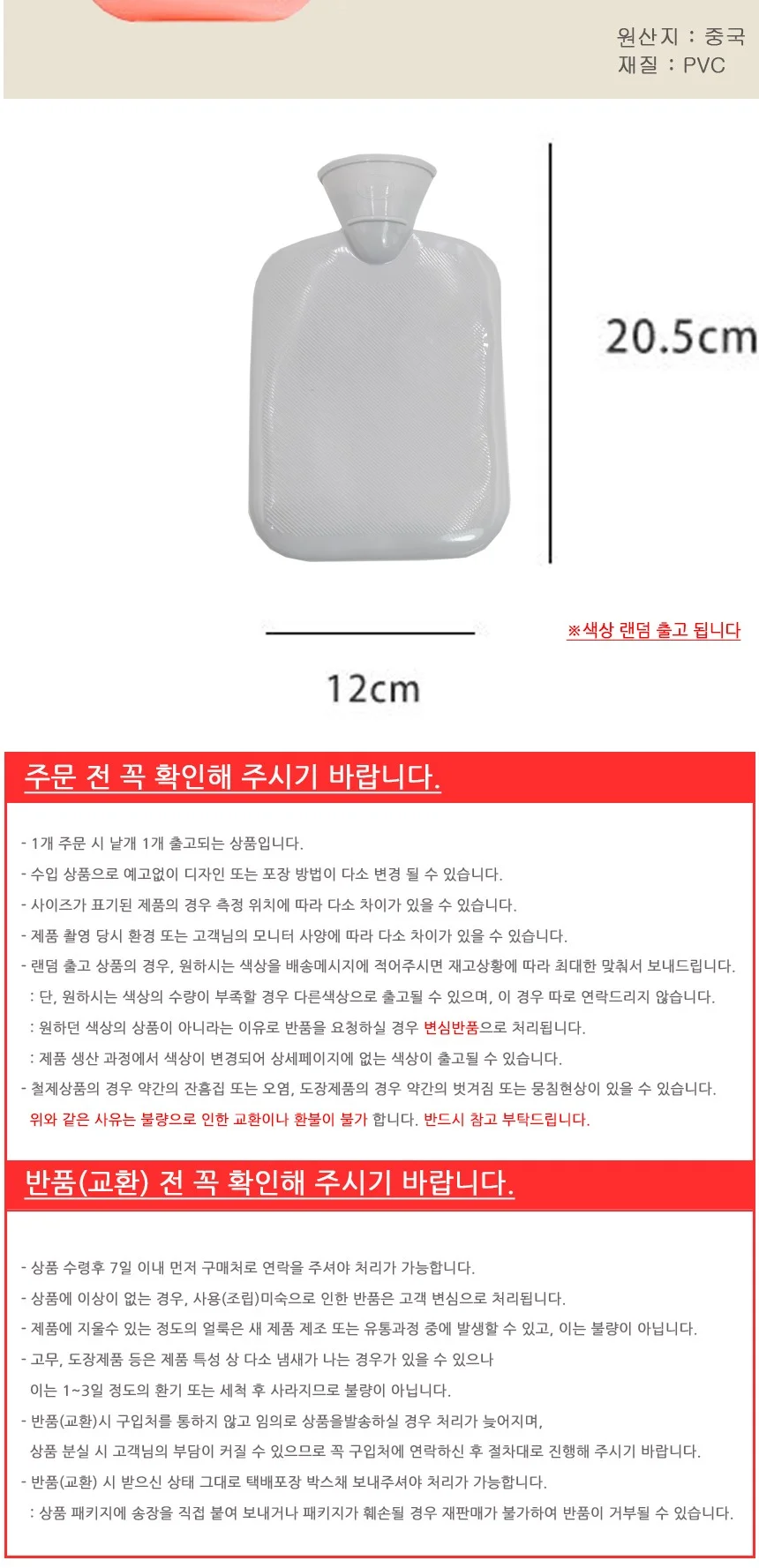 보온 물주머니 찜질팩 워터팩 500ml 상세3