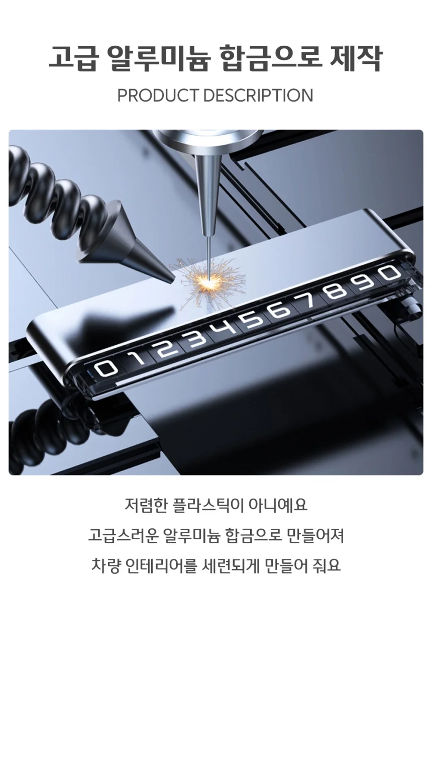 듀얼주차번호판 슬라이딩 차량주차번호판 시크릿 숨김 상세3