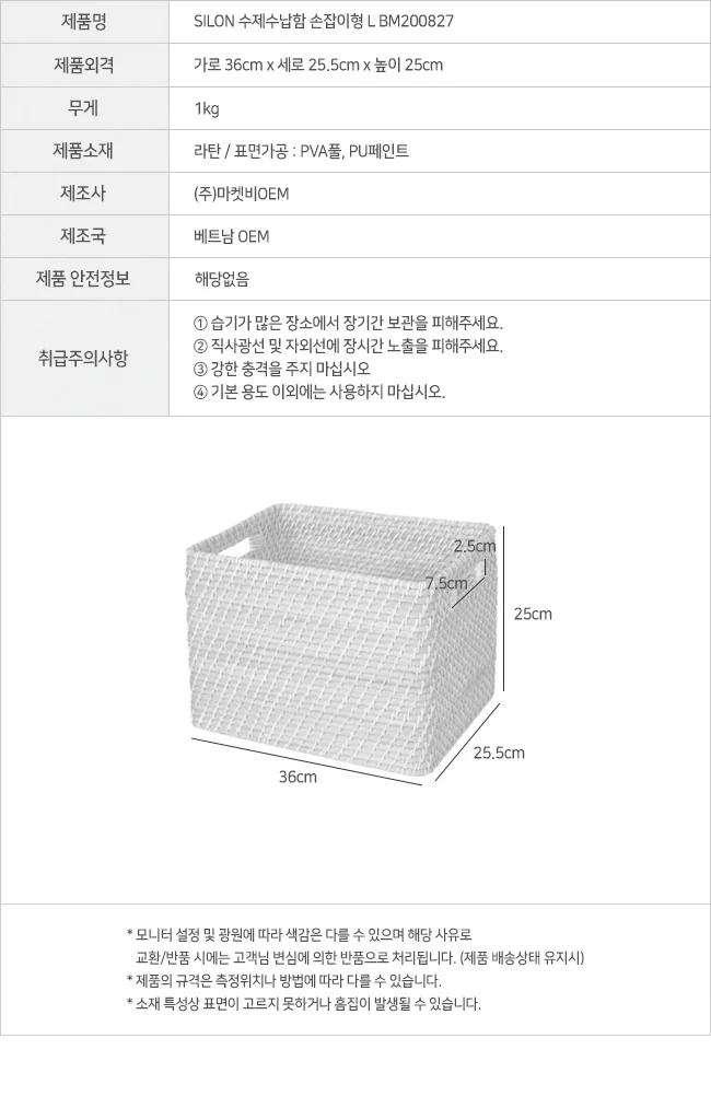 수제수납함 손잡이형 L 내추럴 수납바구니 수납함 정리함 상세2