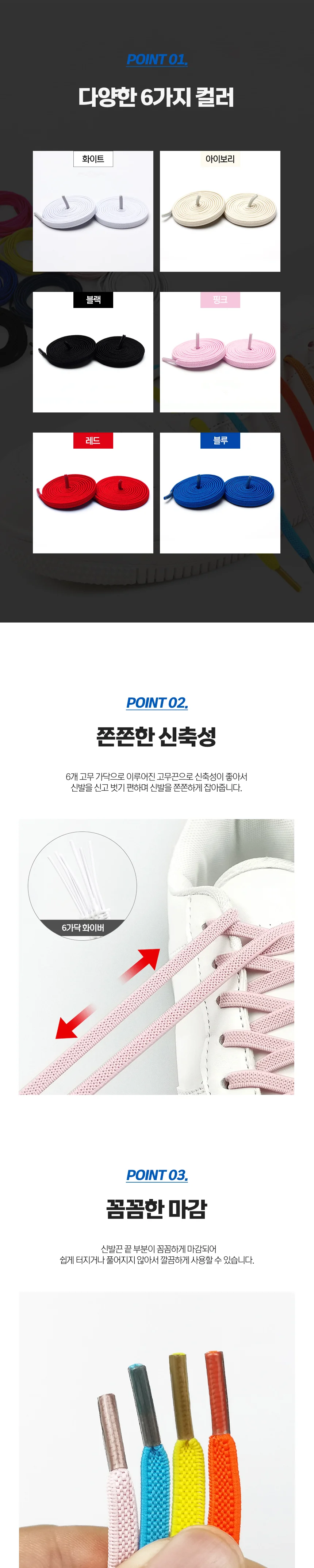 덩크 로우 신발 고무 끈 늘어나는 운동화끈 6mm 2p 상세2