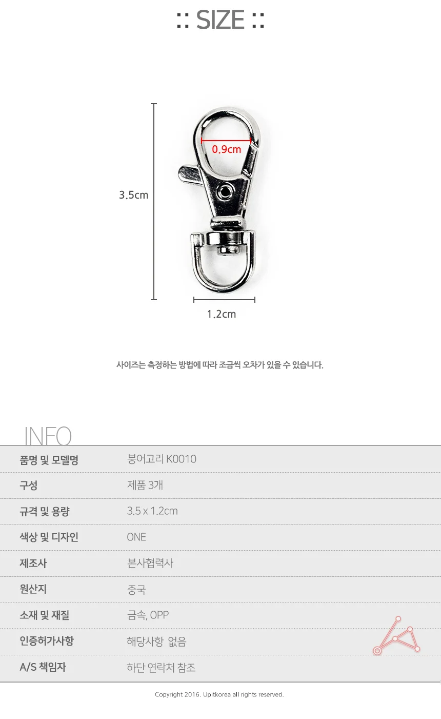 붕어고리 금속키링제작 열쇠고리 키링재료 상세2